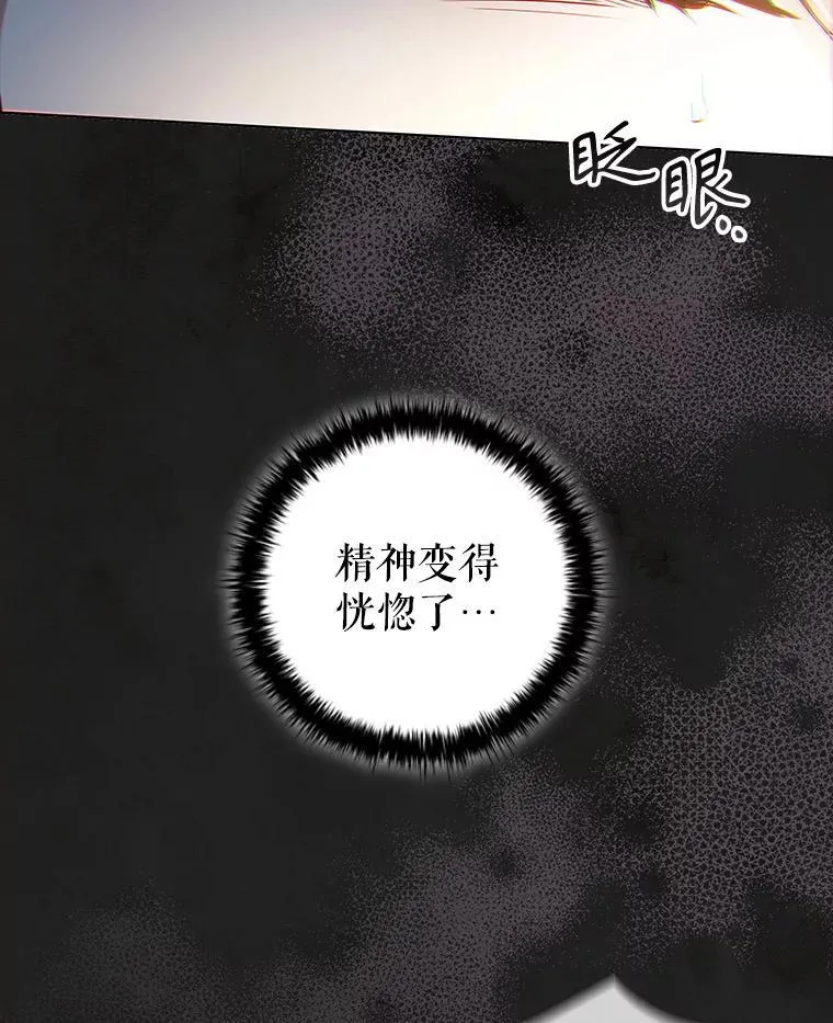 91.晕倒 第67页