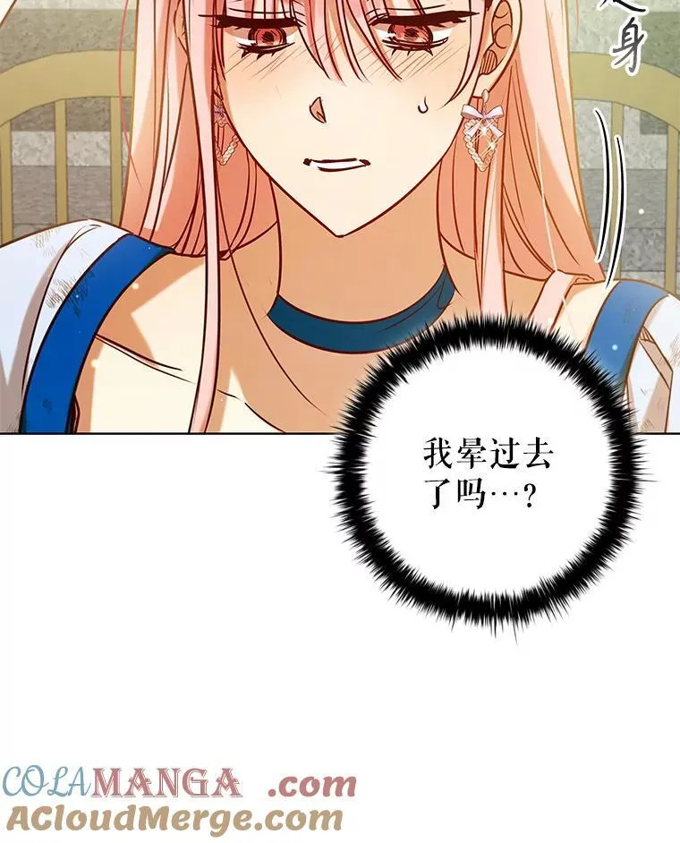 91.晕倒 第77页