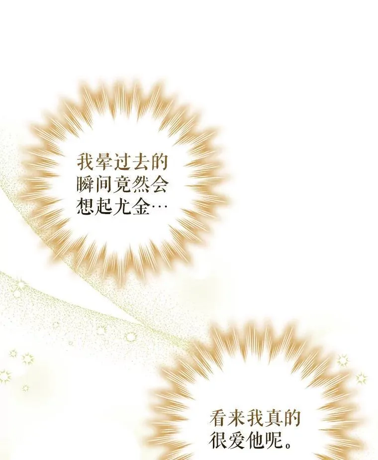 91.晕倒 第79页