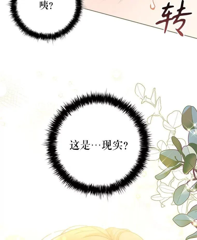 91.晕倒 第84页