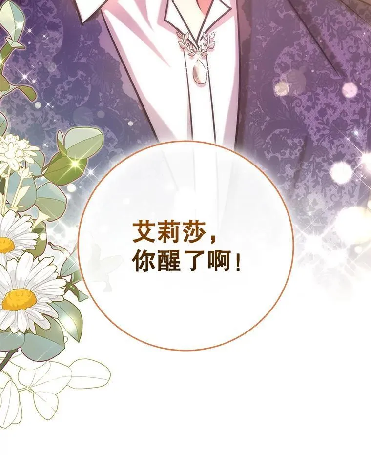 91.晕倒 第86页