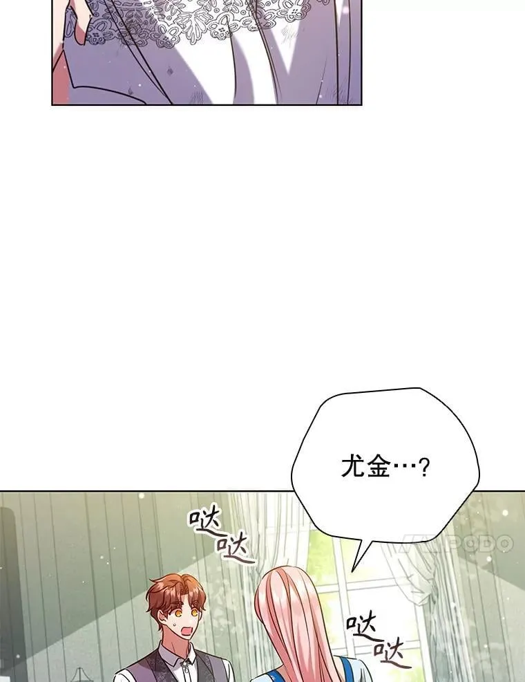 91.晕倒 第88页