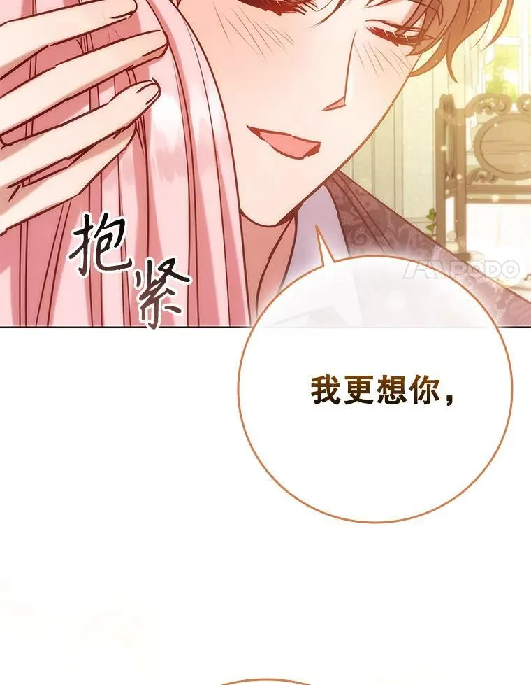 91.晕倒 第95页