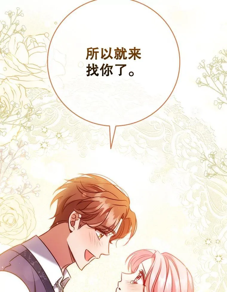 91.晕倒 第96页