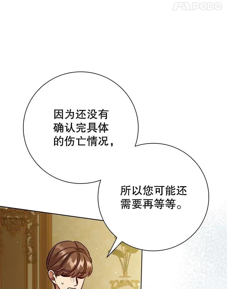 91.晕倒 第102页