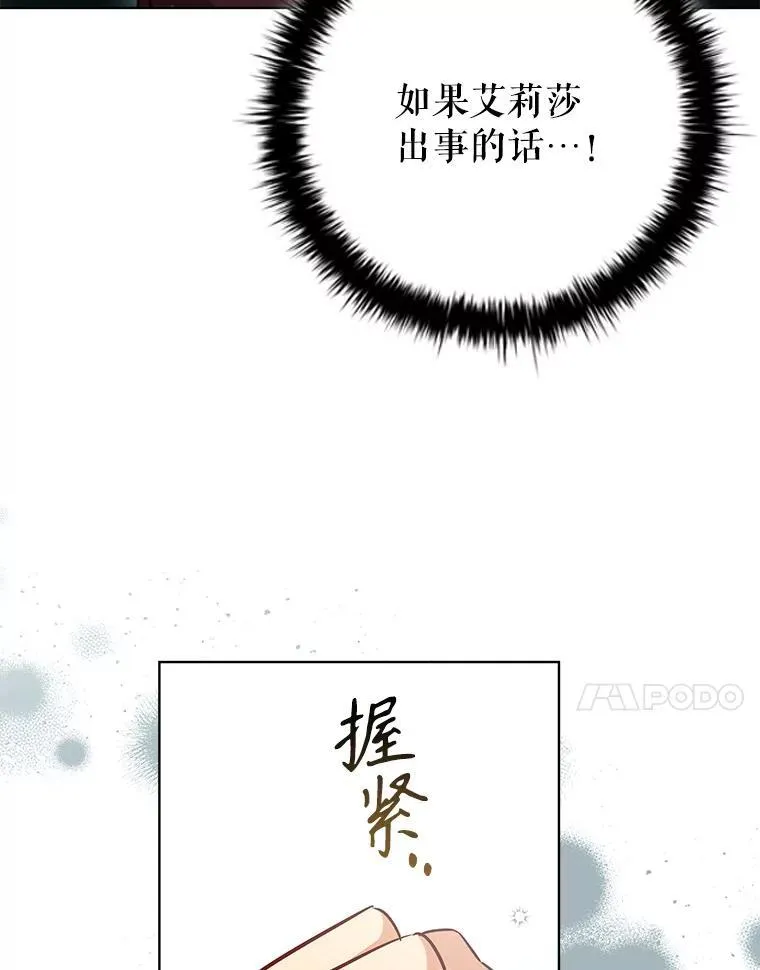 91.晕倒 第108页