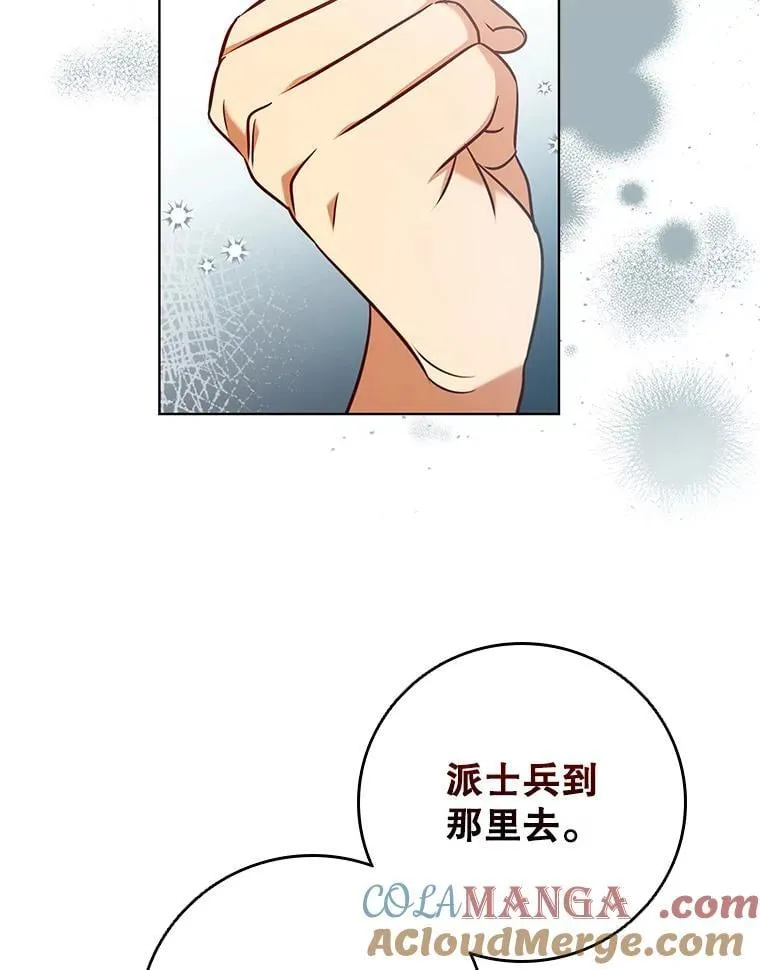 91.晕倒 第109页