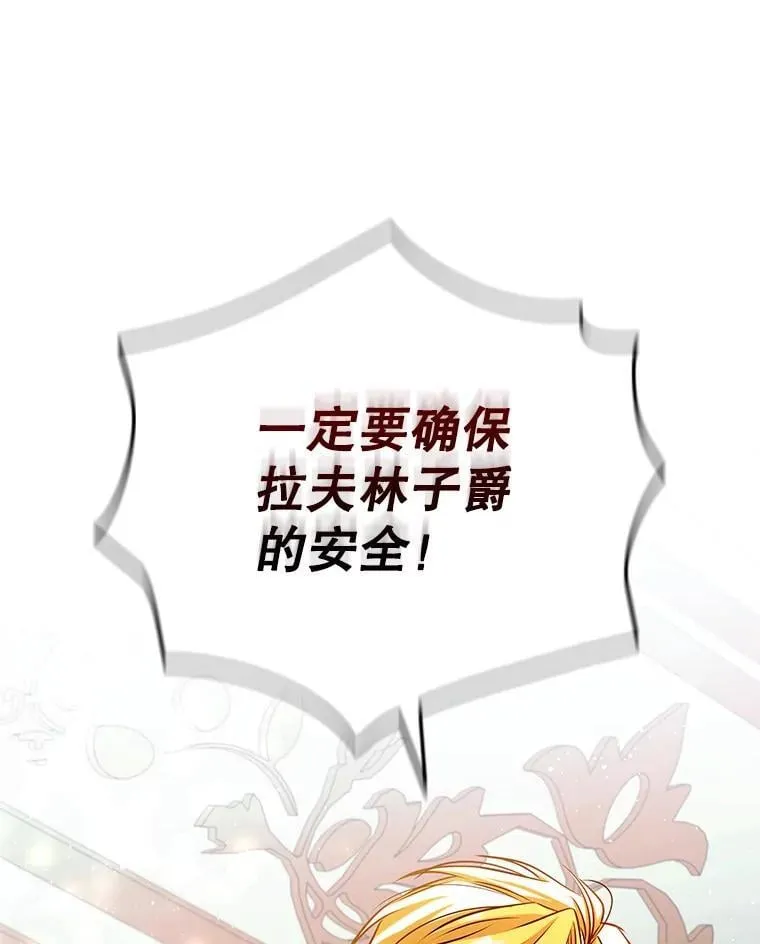 91.晕倒 第111页