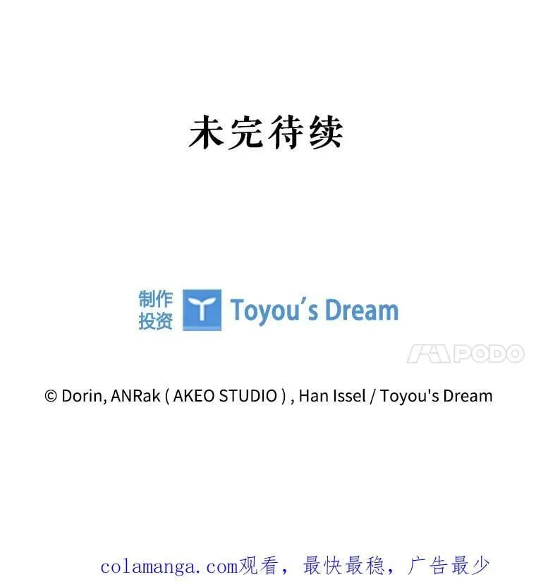91.晕倒 第115页