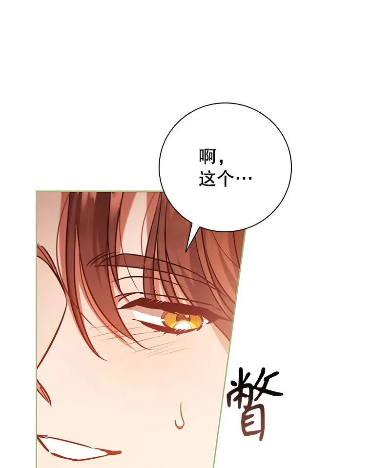 92.承担医疗费 第8页