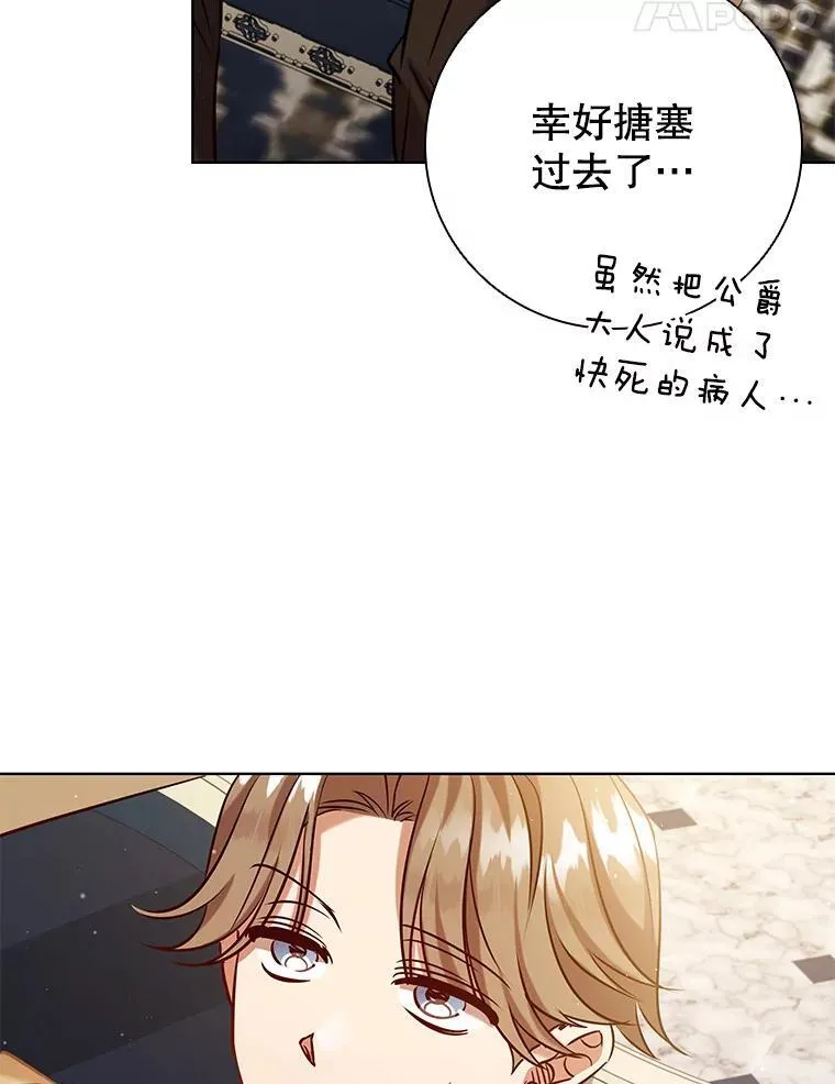92.承担医疗费 第28页