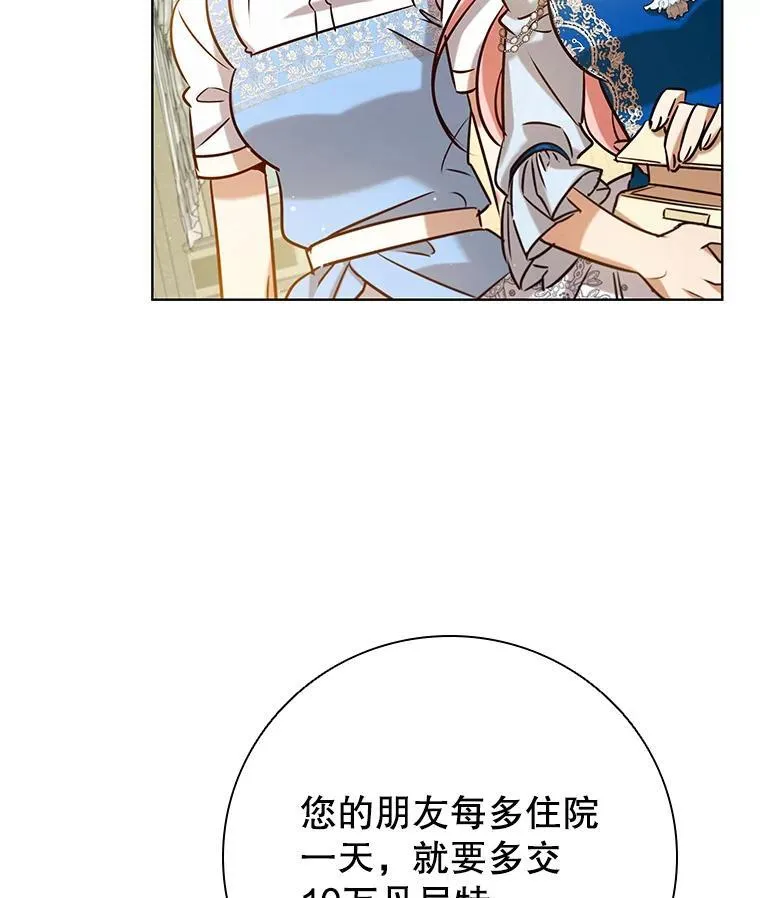 92.承担医疗费 第50页