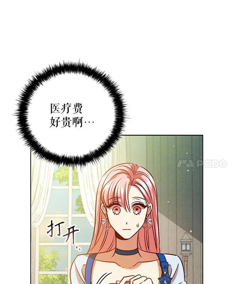 92.承担医疗费 第52页