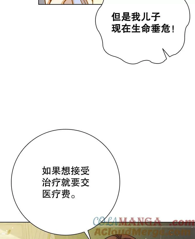 92.承担医疗费 第57页
