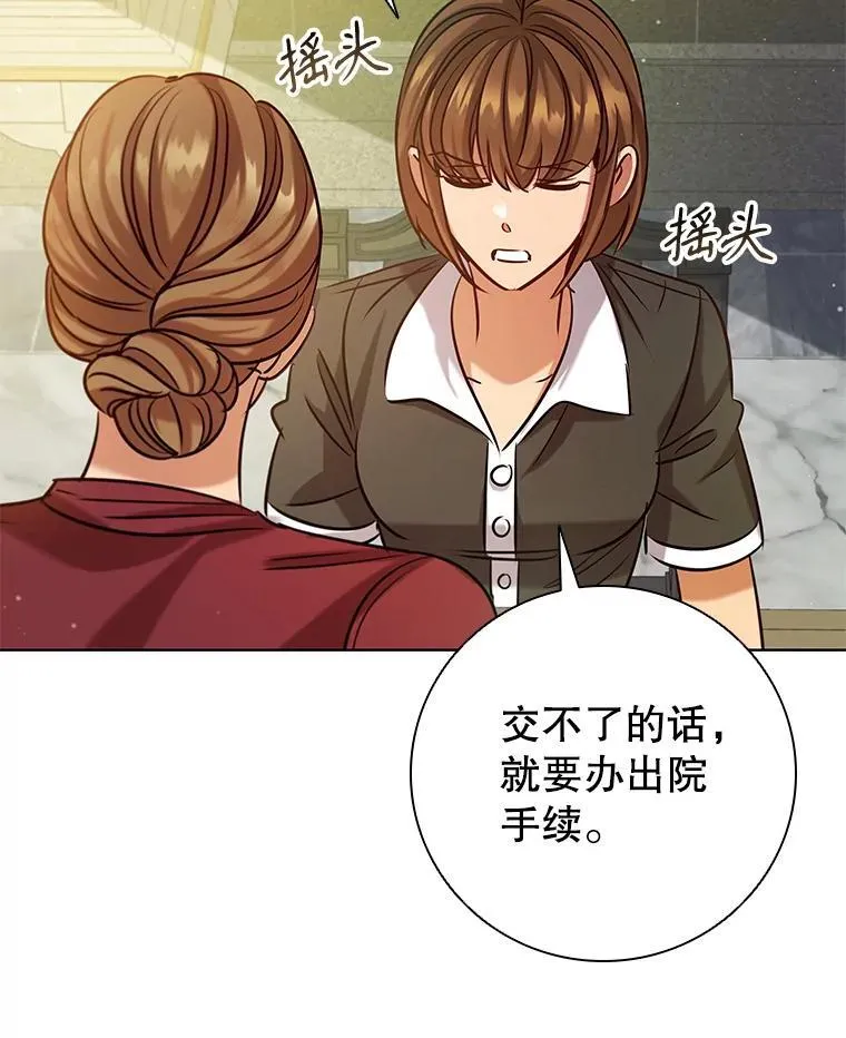 92.承担医疗费 第58页