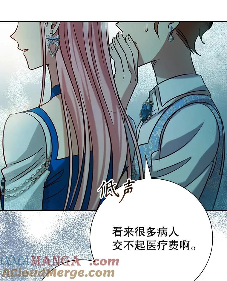 92.承担医疗费 第61页