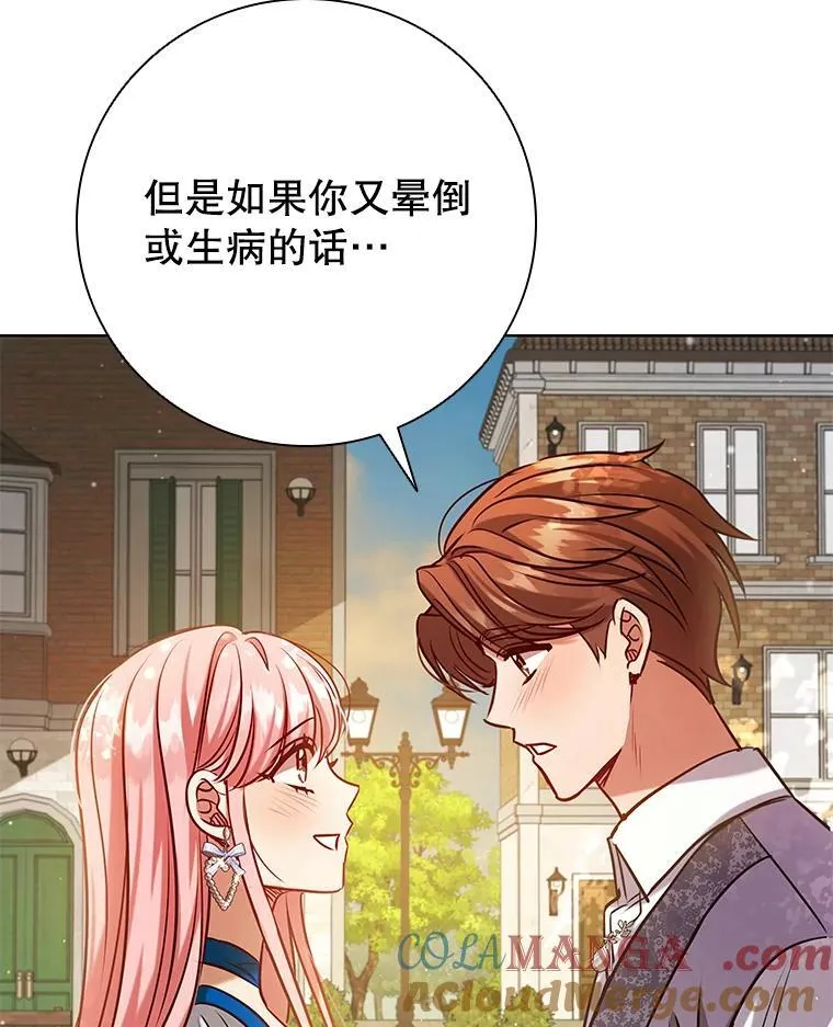 92.承担医疗费 第77页