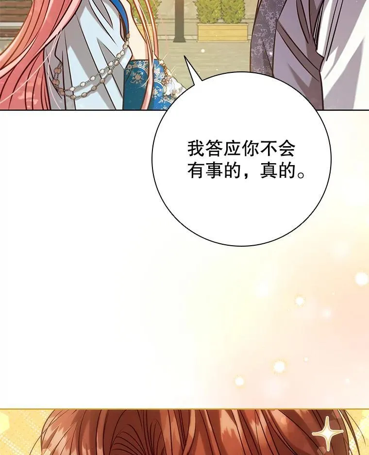 92.承担医疗费 第78页