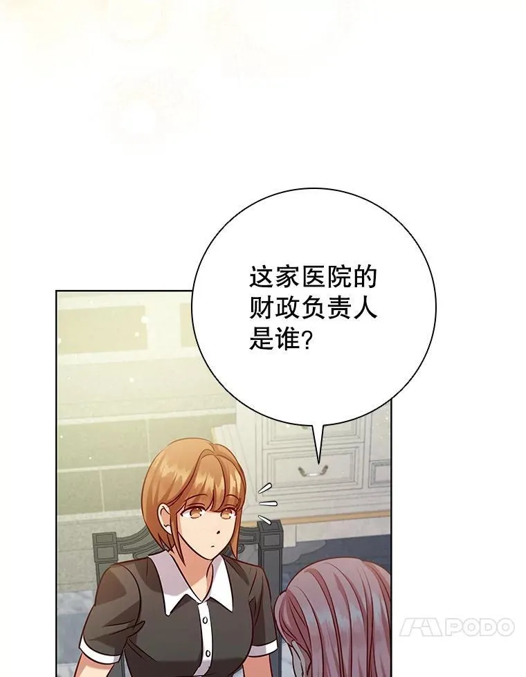 92.承担医疗费 第96页