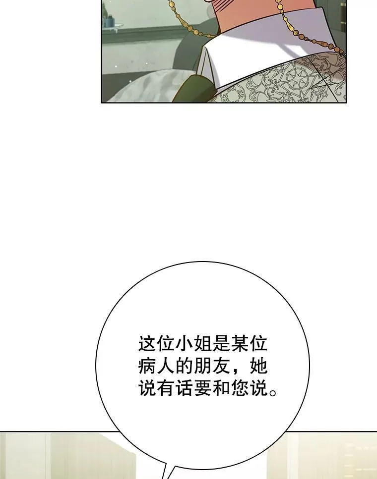 92.承担医疗费 第104页