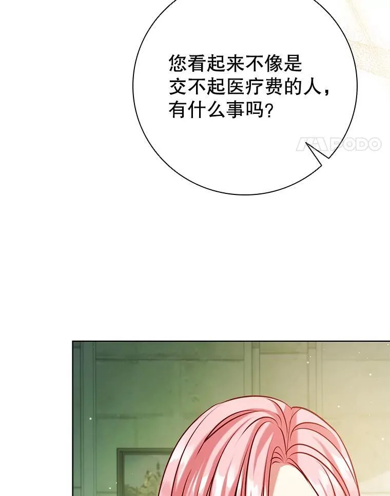 92.承担医疗费 第110页