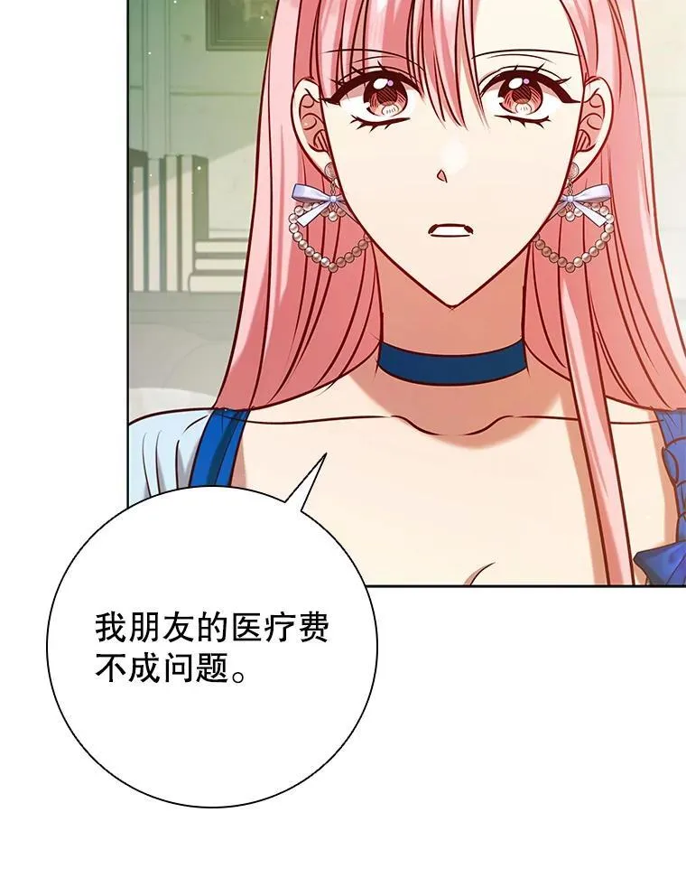 92.承担医疗费 第111页