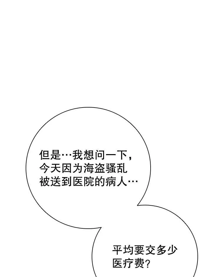 92.承担医疗费 第112页