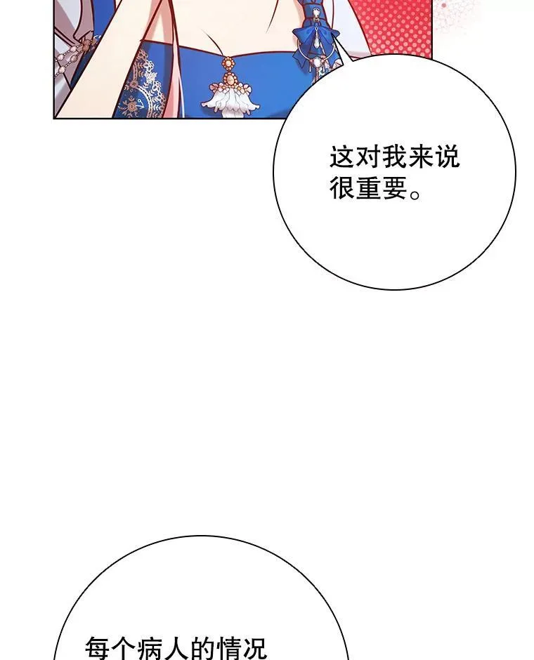 92.承担医疗费 第116页