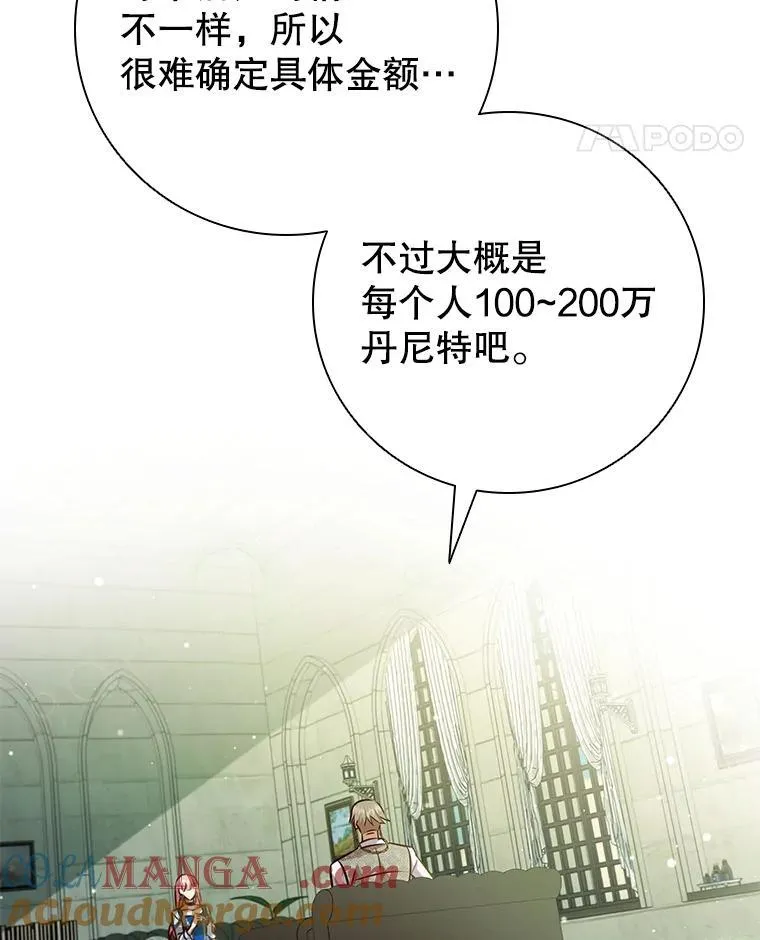 92.承担医疗费 第117页