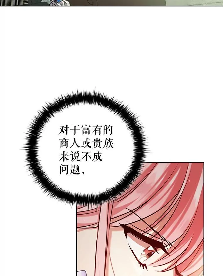 92.承担医疗费 第118页