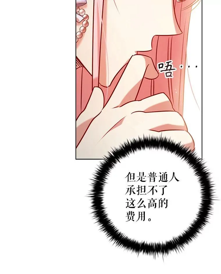 92.承担医疗费 第119页