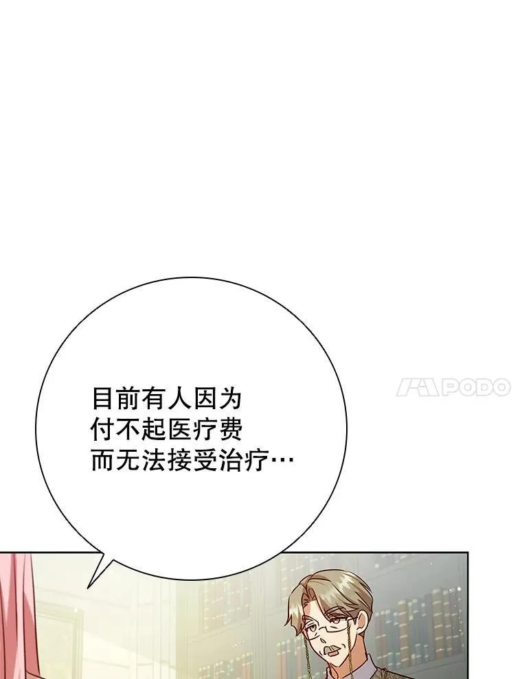 92.承担医疗费 第120页