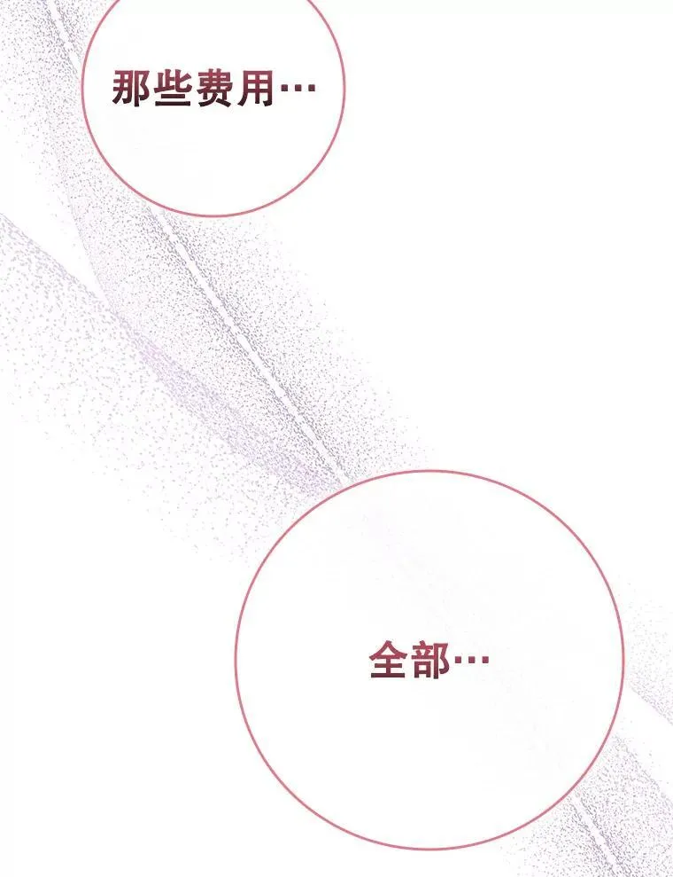 92.承担医疗费 第122页