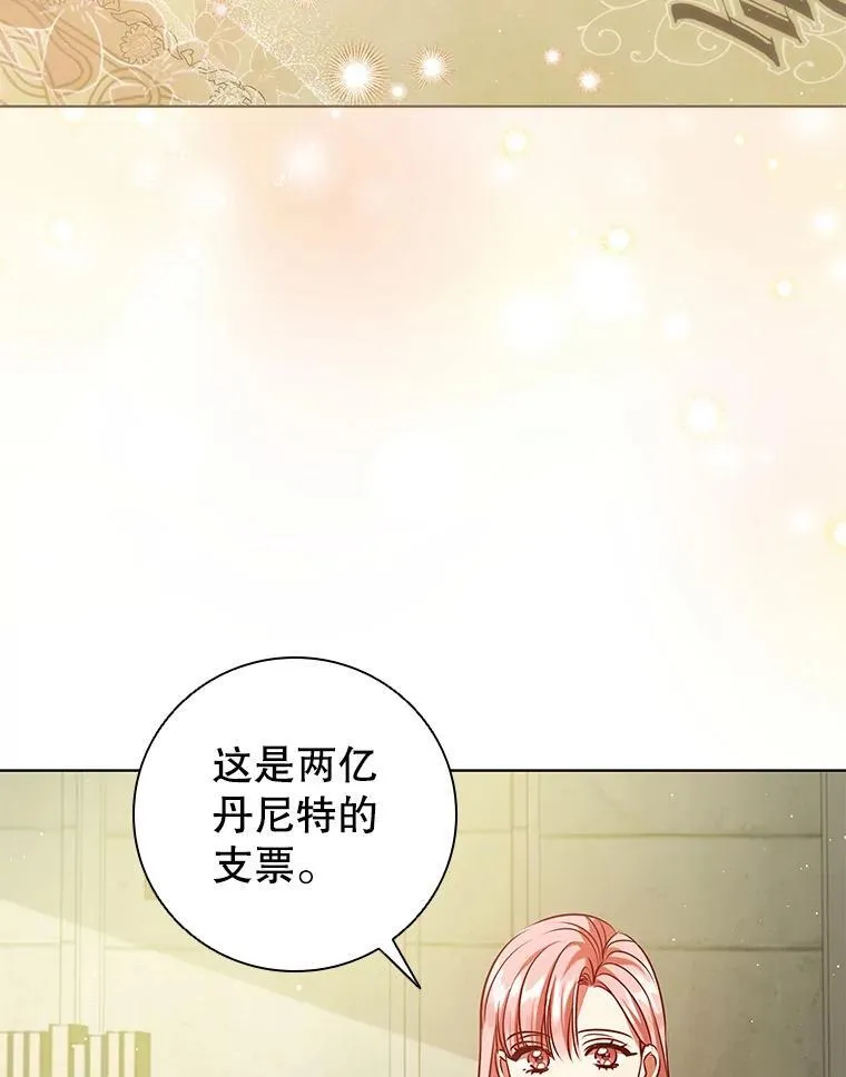 93.醒来的精灵 第3页
