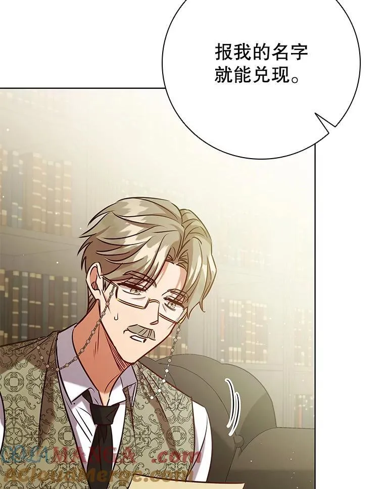 93.醒来的精灵 第5页