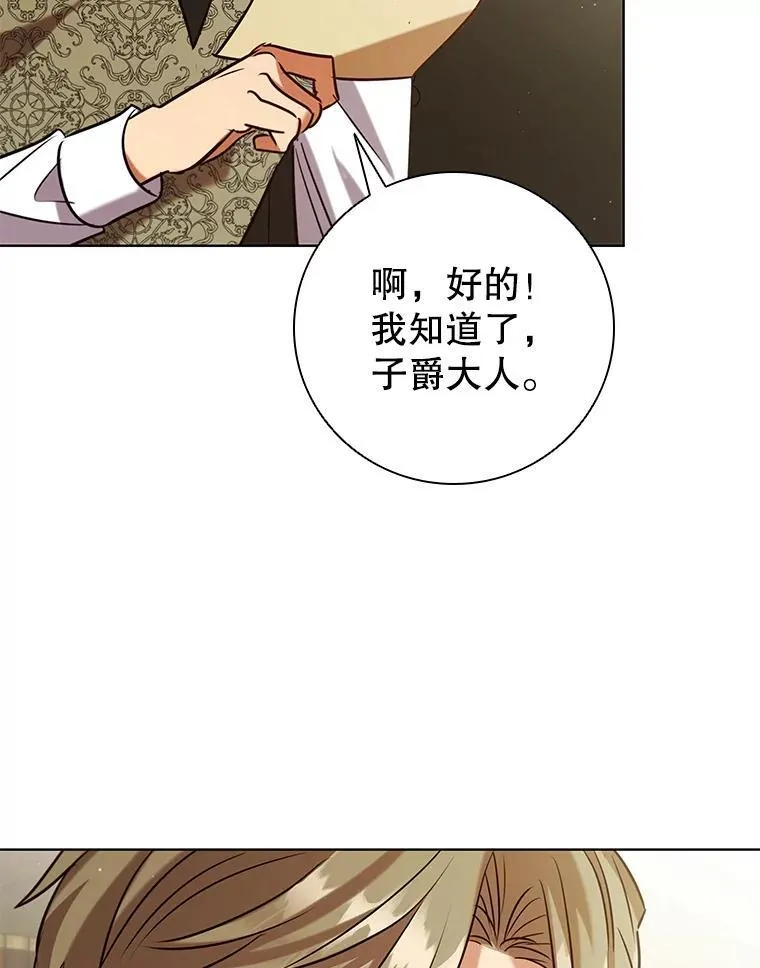 93.醒来的精灵 第6页