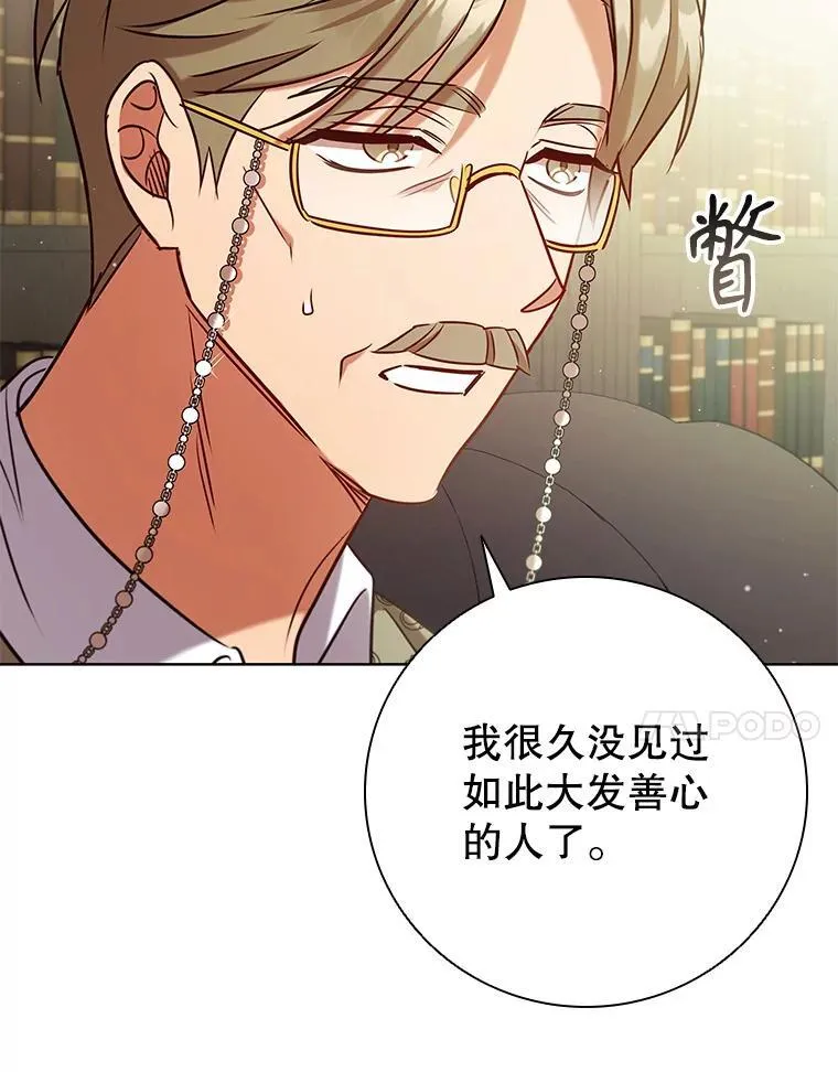 93.醒来的精灵 第7页