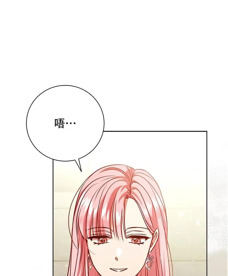 93.醒来的精灵 第8页