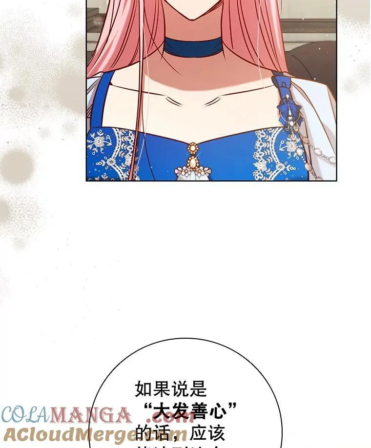 93.醒来的精灵 第9页