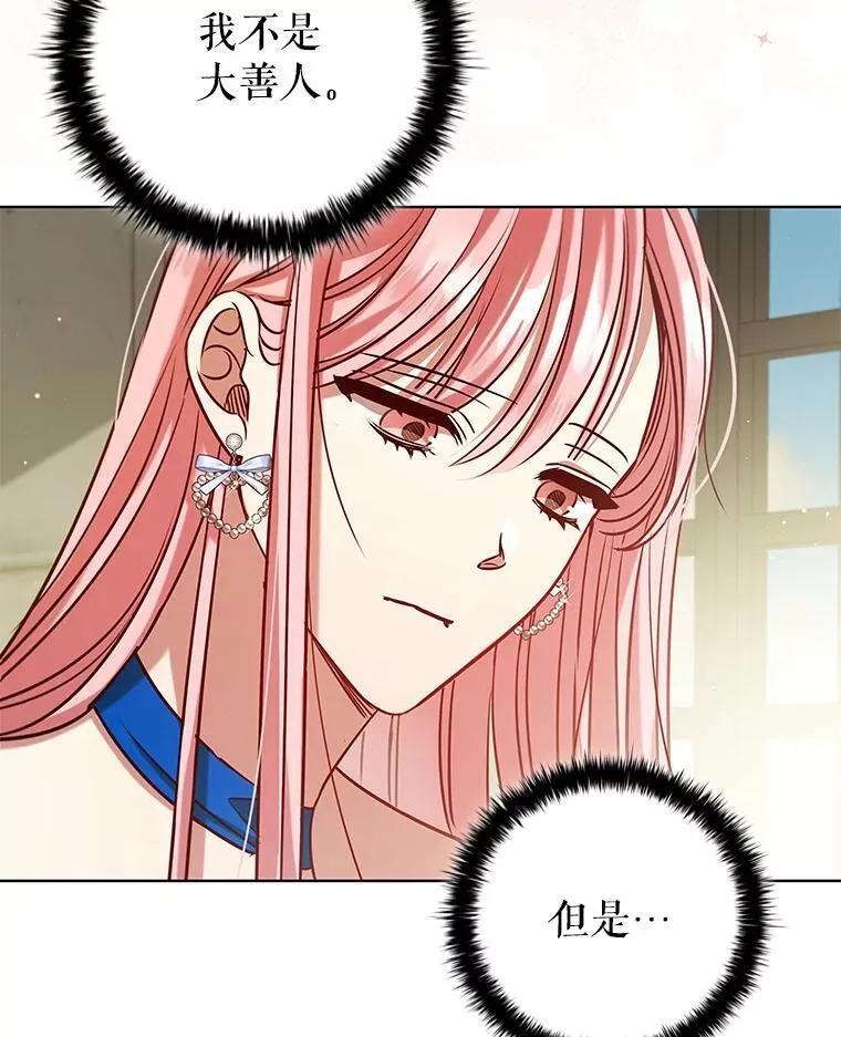93.醒来的精灵 第16页