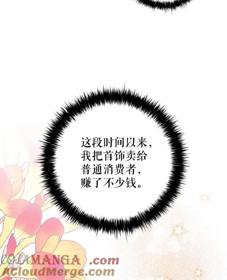 93.醒来的精灵 第17页