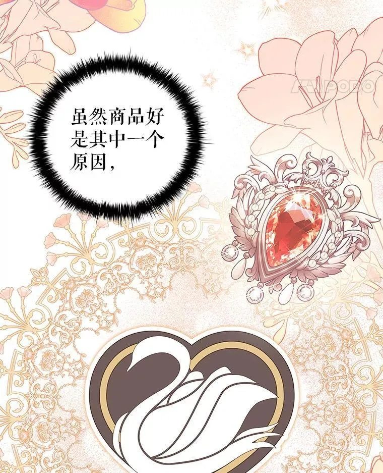93.醒来的精灵 第18页