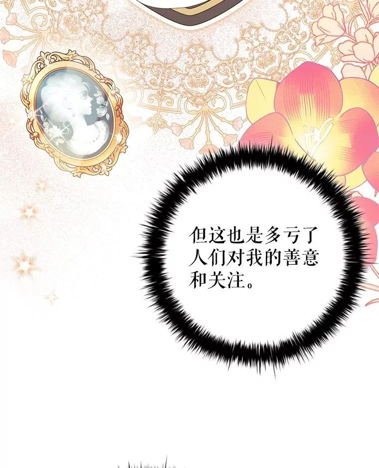 93.醒来的精灵 第19页