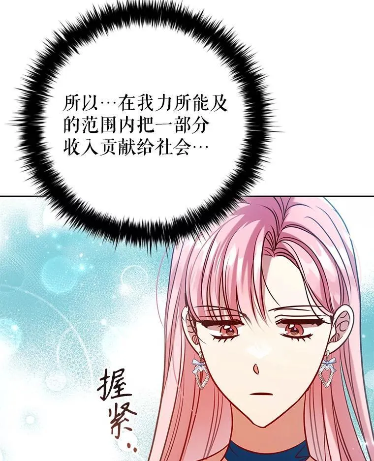93.醒来的精灵 第20页