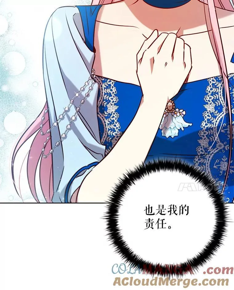 93.醒来的精灵 第21页