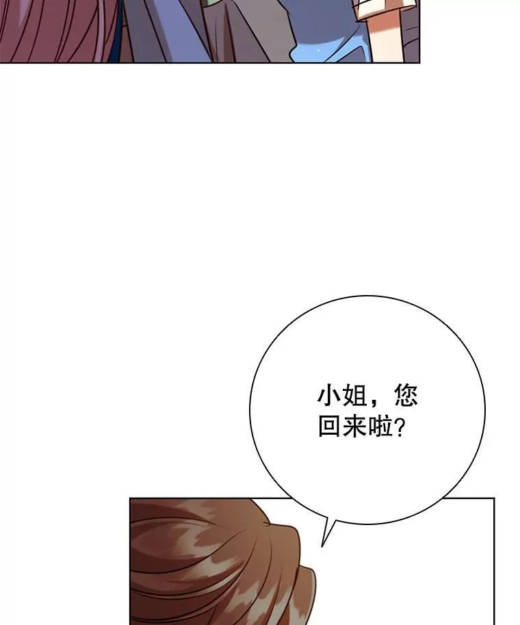 93.醒来的精灵 第27页