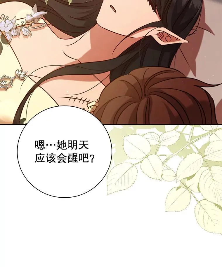 93.醒来的精灵 第30页
