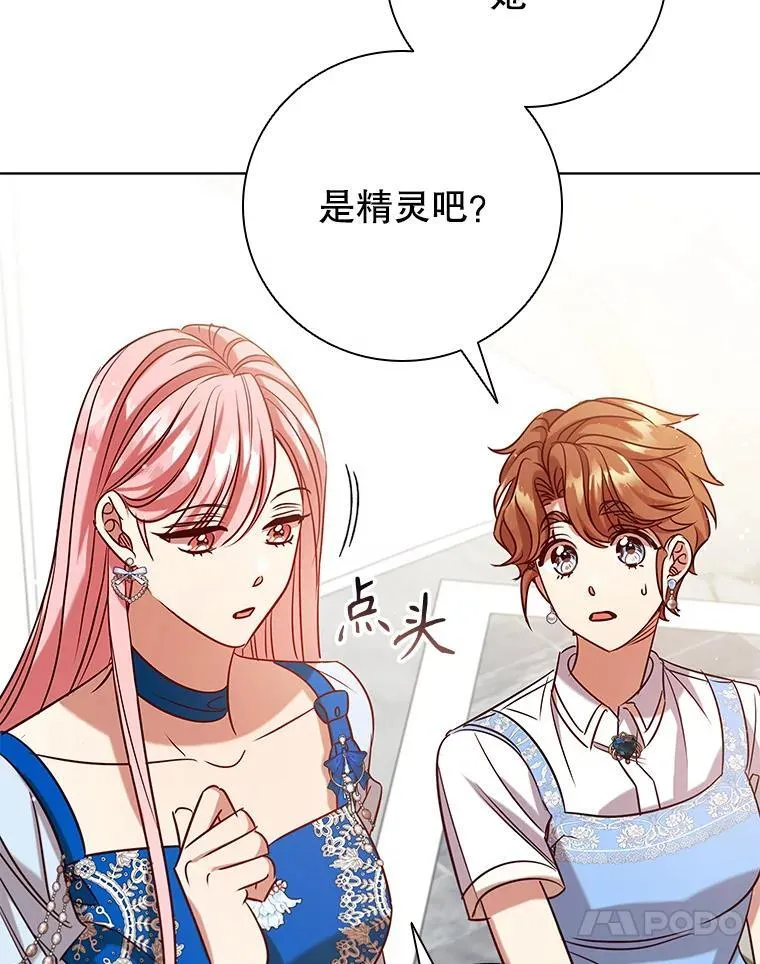 93.醒来的精灵 第35页