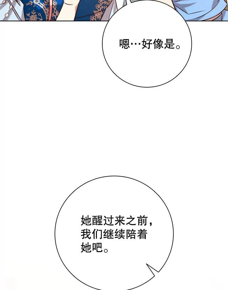 93.醒来的精灵 第36页