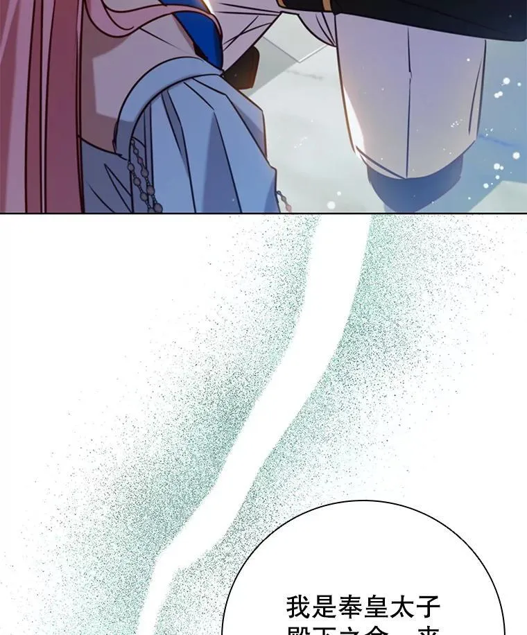 93.醒来的精灵 第43页